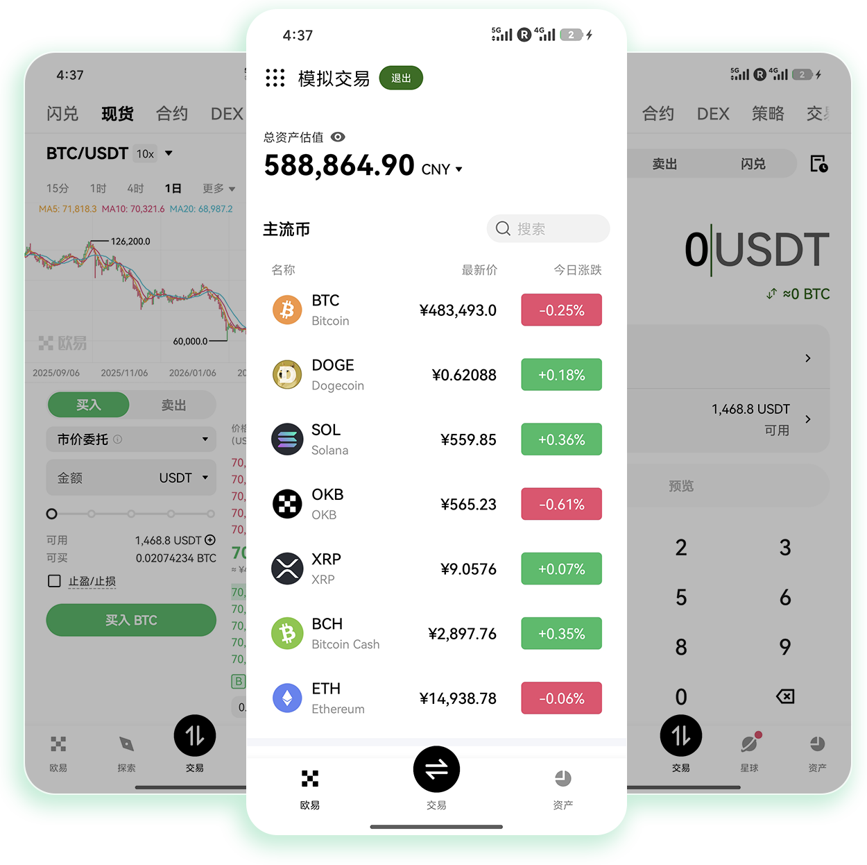 欧yiapp 加密货币移动端闲置数字资产收益测算工具